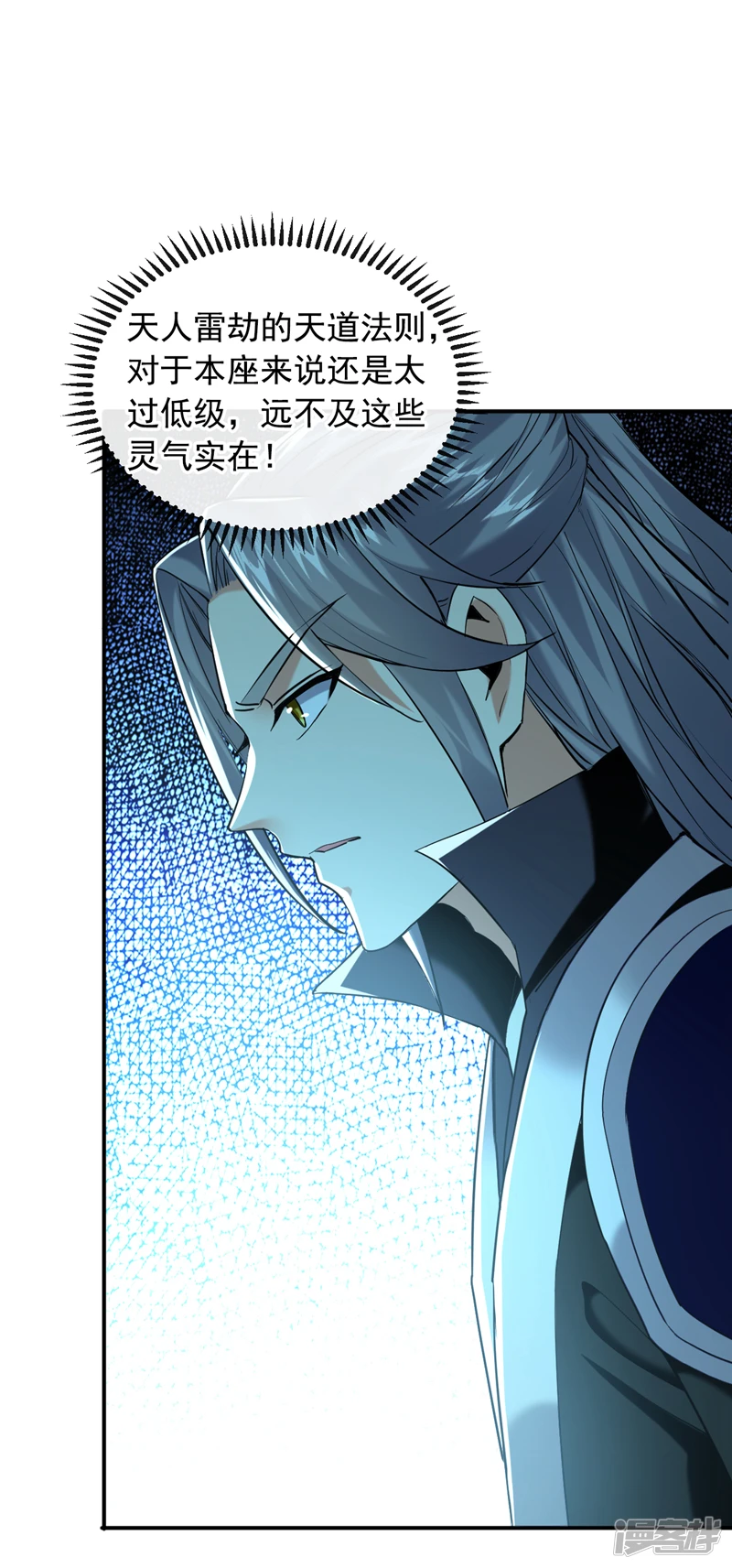 第18话 你们还死不了！ 第20页