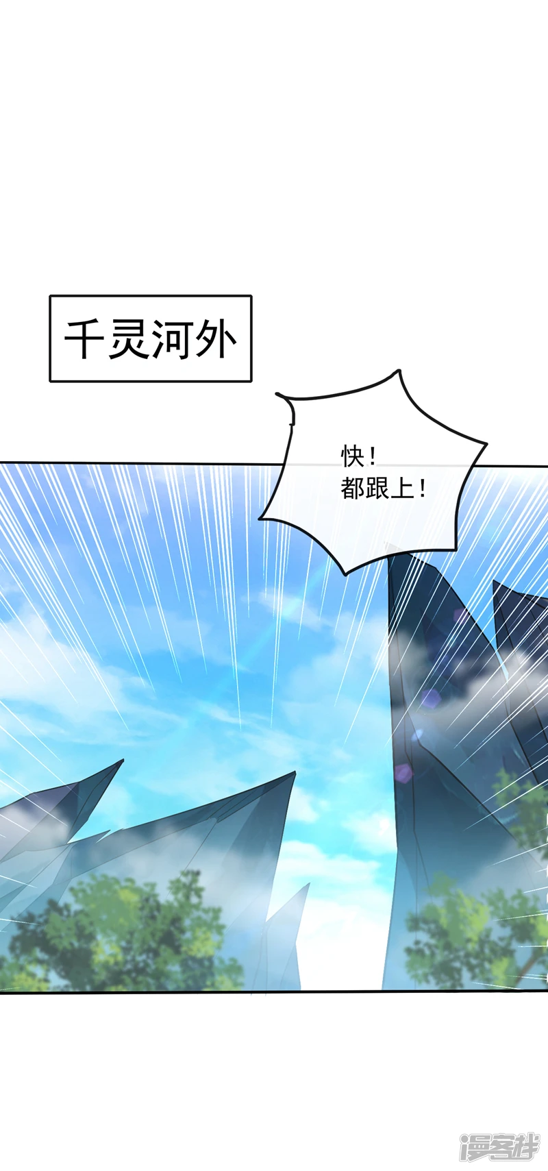 第18话 你们还死不了！ 第26页