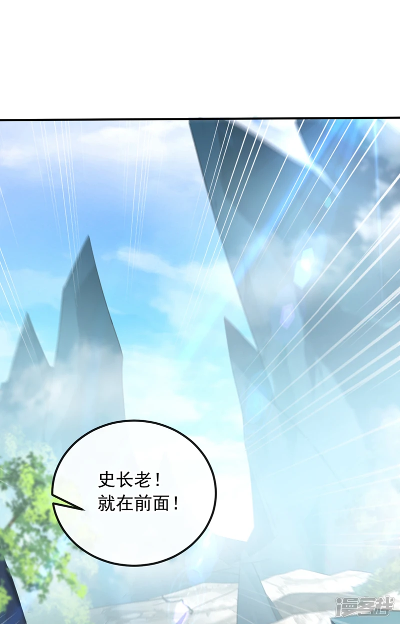 第18话 你们还死不了！ 第27页