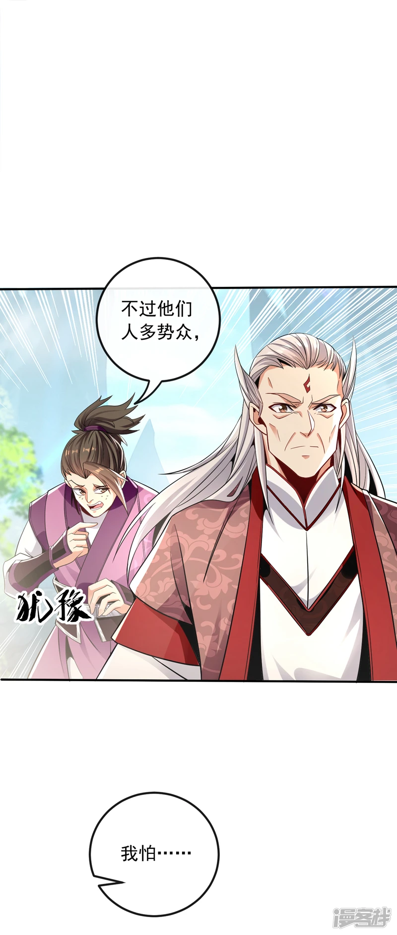 第18话 你们还死不了！ 第30页