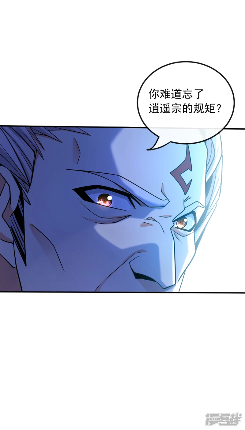 第18话 你们还死不了！ 第31页