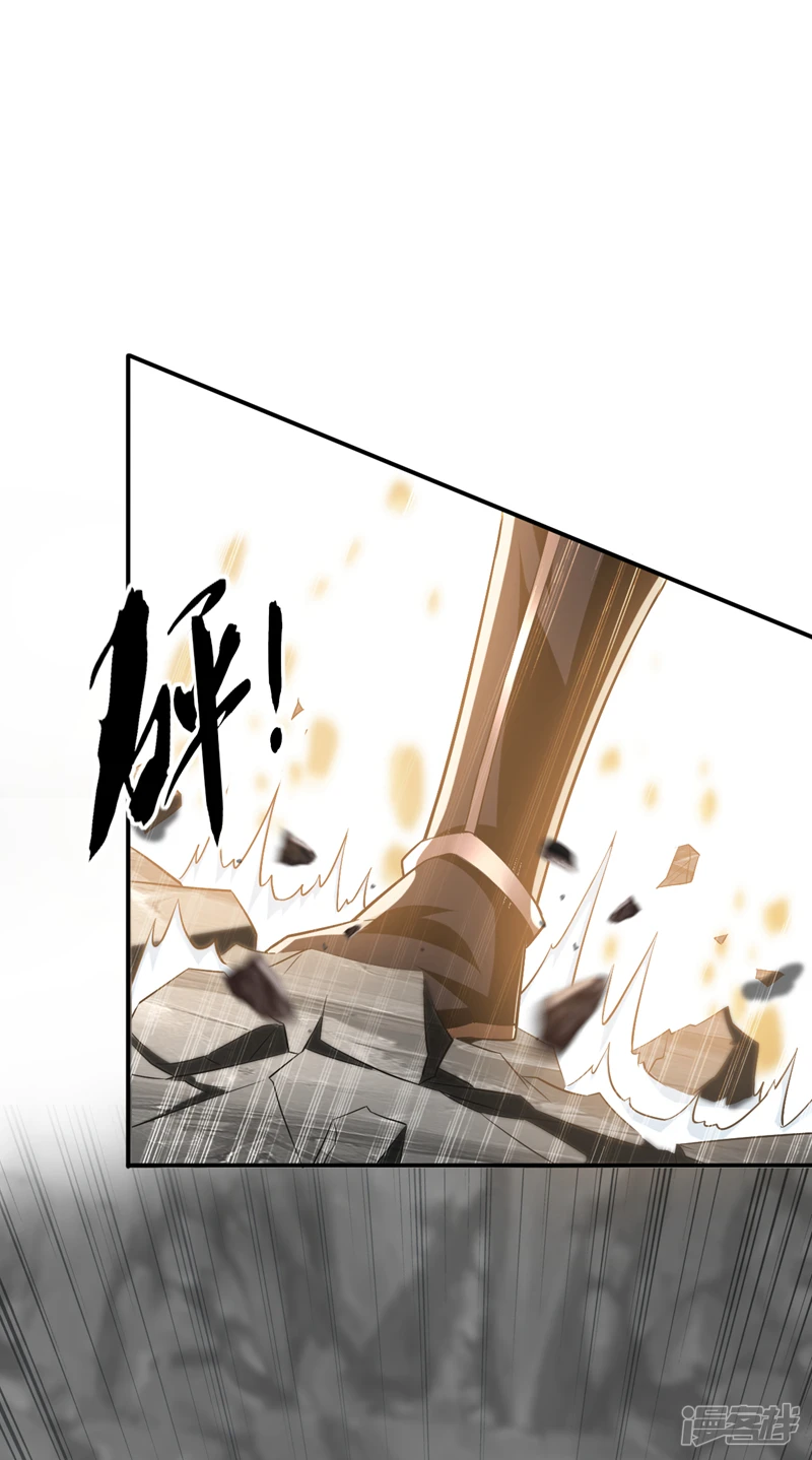 第17话 逍遥宗的人都瞎眼了？ 第8页