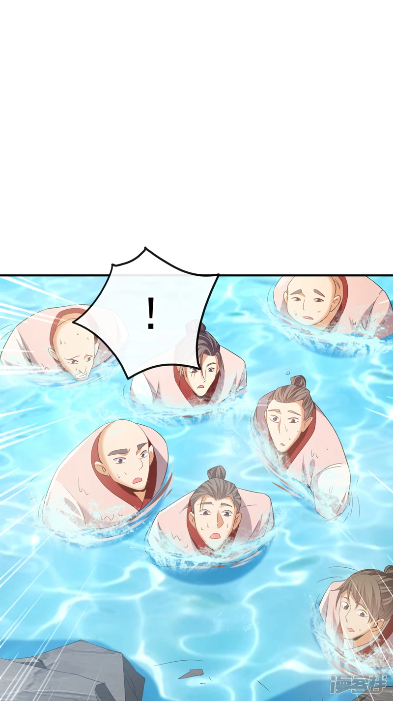 第17话 逍遥宗的人都瞎眼了？ 第13页