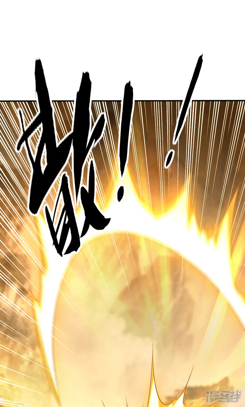 第17话 逍遥宗的人都瞎眼了？ 第20页