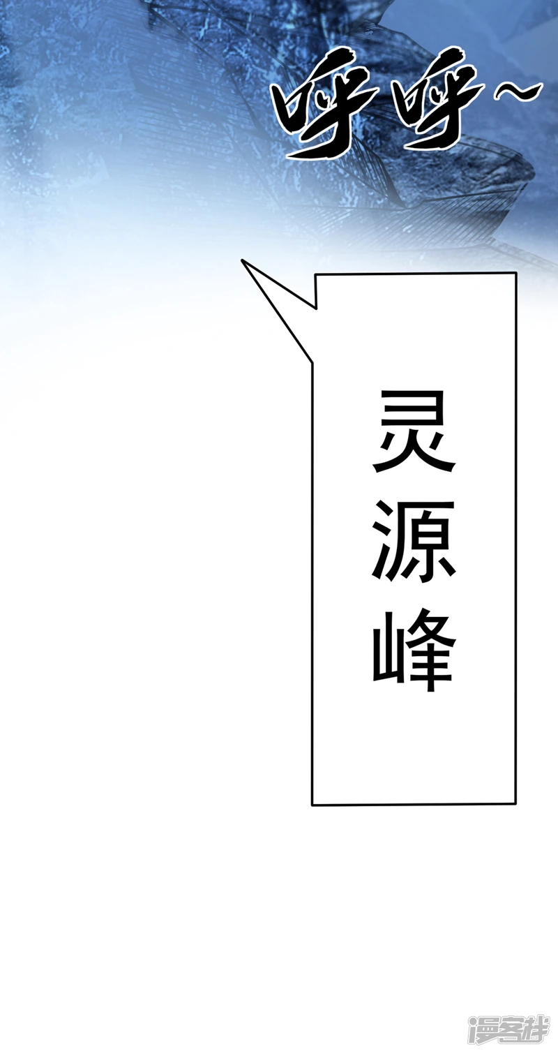 第16话 眼瞎心盲的蠢货！ 第5页