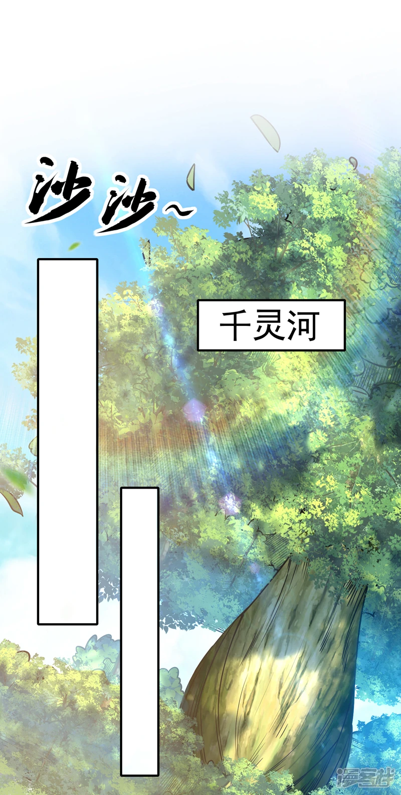 第16话 眼瞎心盲的蠢货！ 第12页