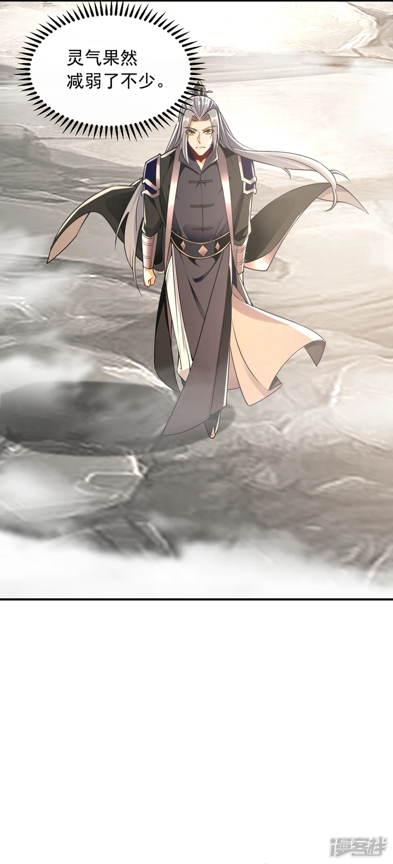 第16话 眼瞎心盲的蠢货！ 第14页