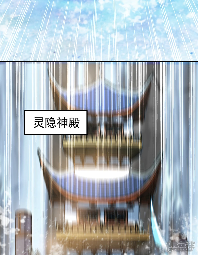第16话 眼瞎心盲的蠢货！ 第17页