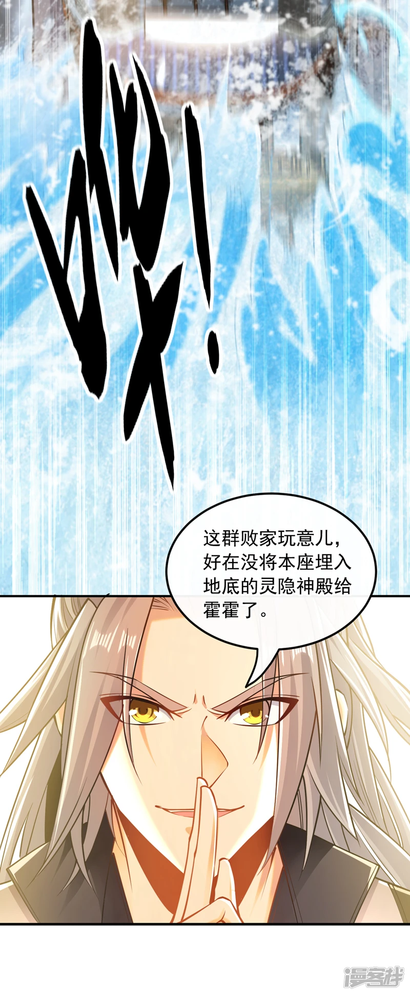 第16话 眼瞎心盲的蠢货！ 第18页