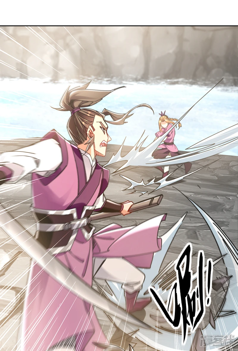 第16话 眼瞎心盲的蠢货！ 第23页