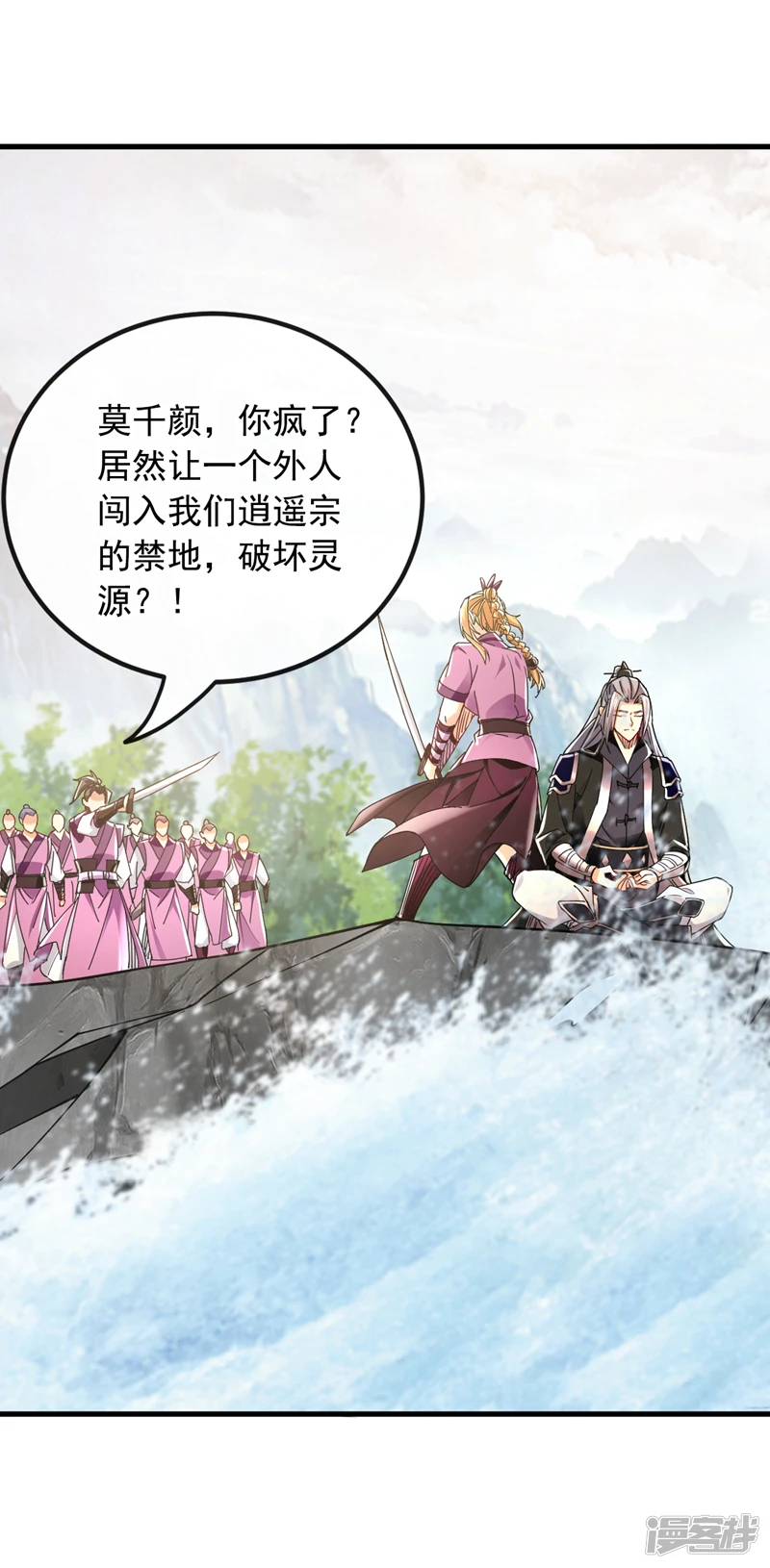 第16话 眼瞎心盲的蠢货！ 第25页