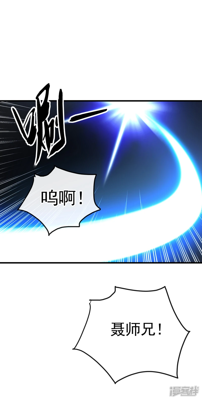 第16话 眼瞎心盲的蠢货！ 第29页