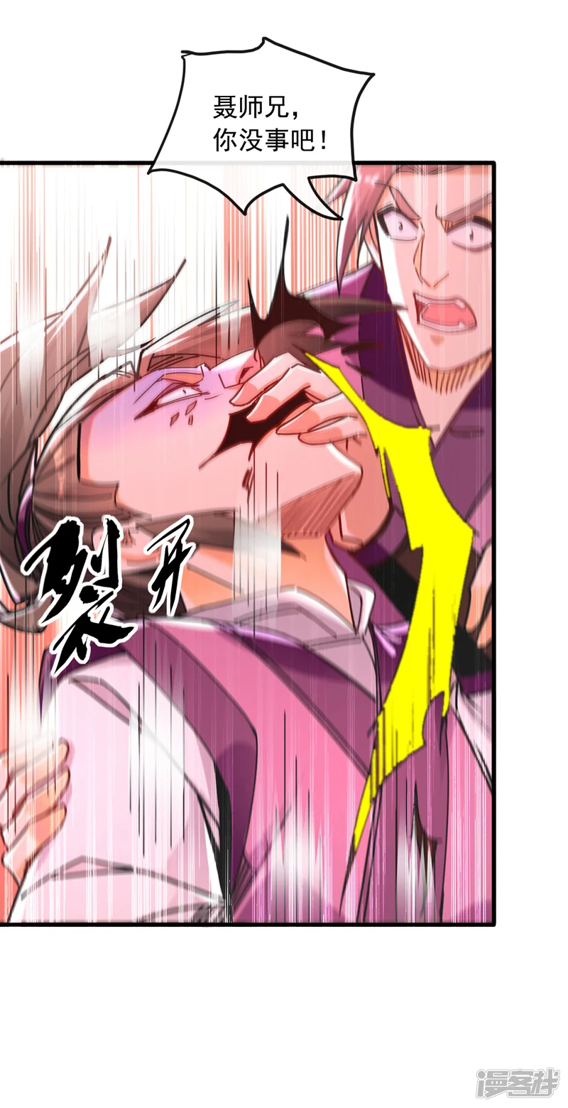 第16话 眼瞎心盲的蠢货！ 第30页