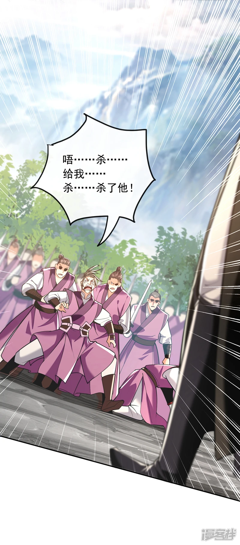 第16话 眼瞎心盲的蠢货！ 第34页