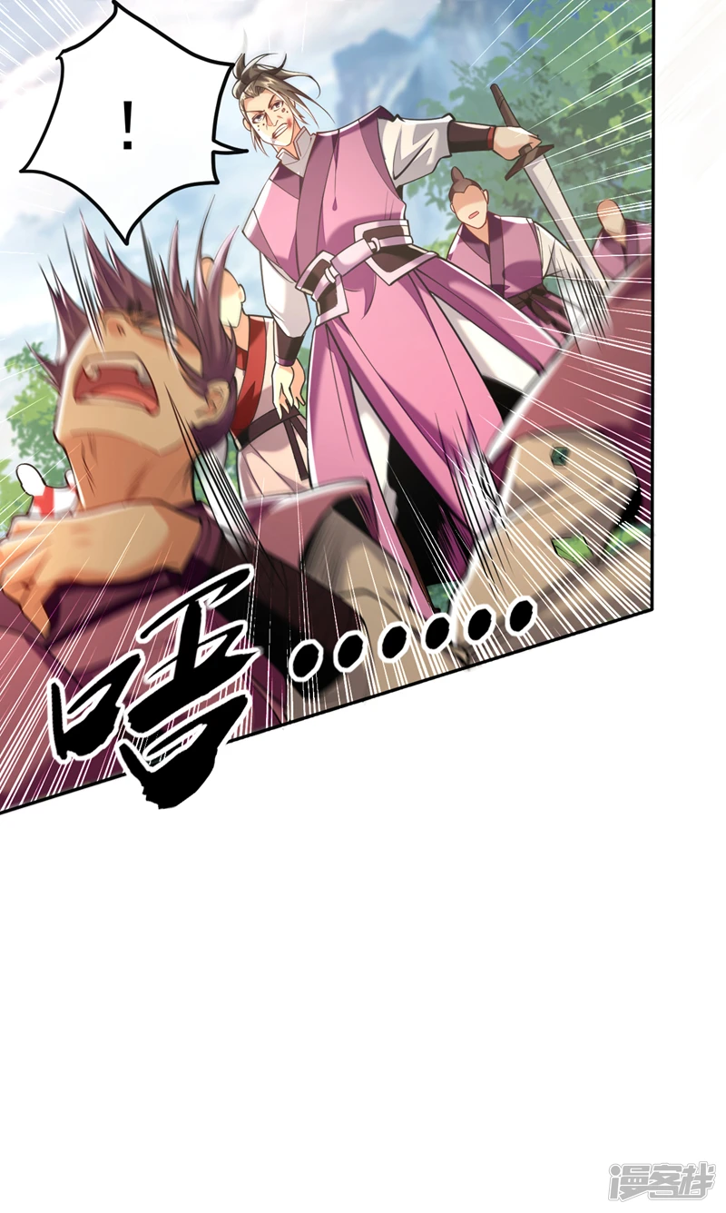 第16话 眼瞎心盲的蠢货！ 第37页