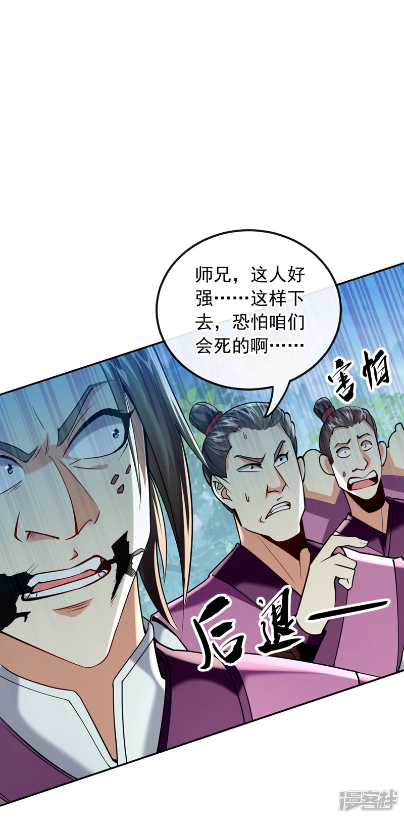 第16话 眼瞎心盲的蠢货！ 第38页