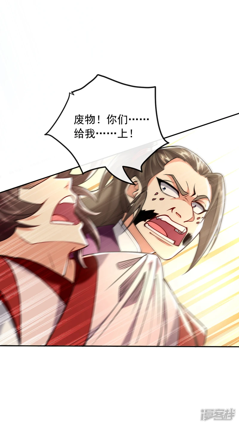 第16话 眼瞎心盲的蠢货！ 第39页