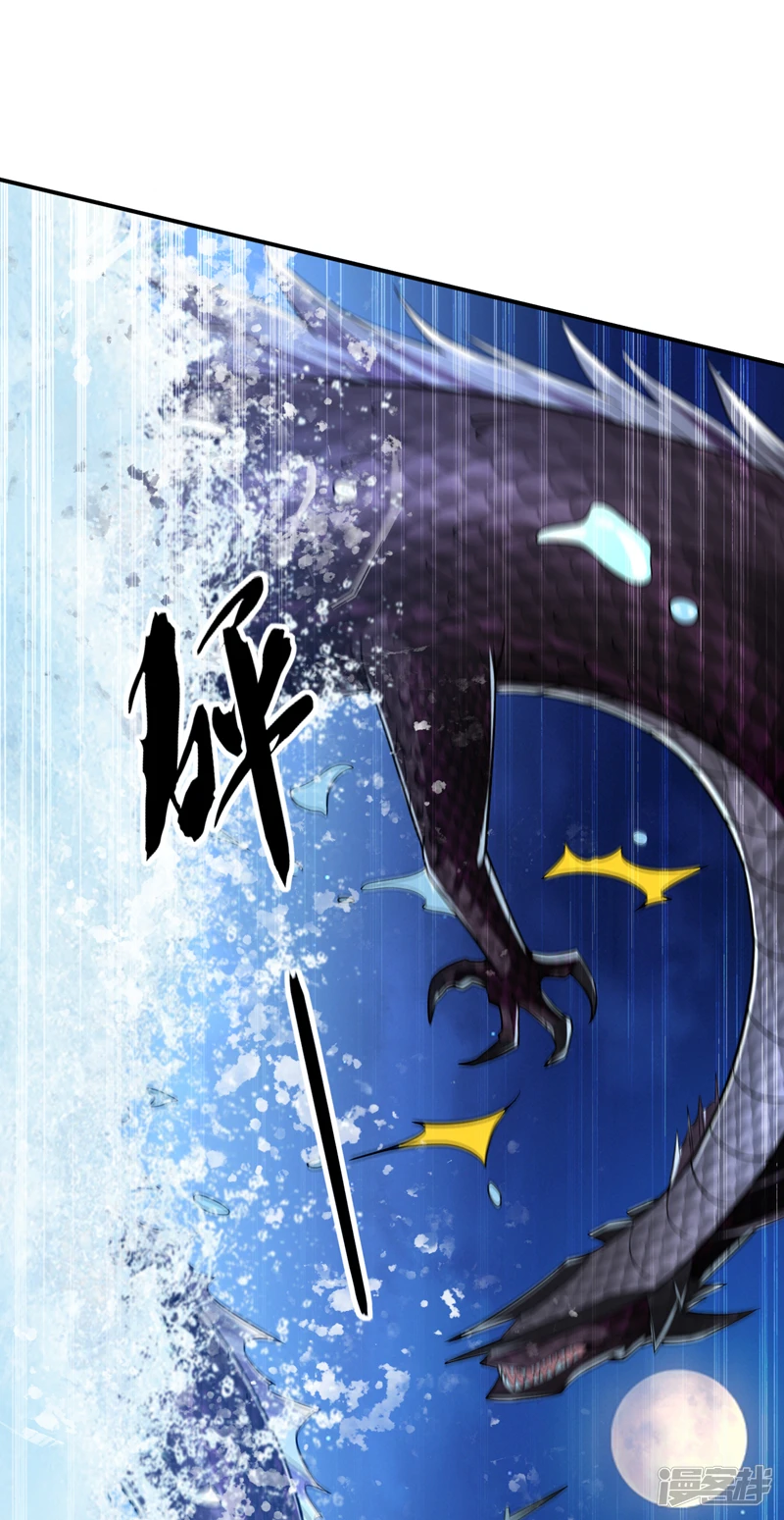 第15话 哦？天赋不错！ 第2页