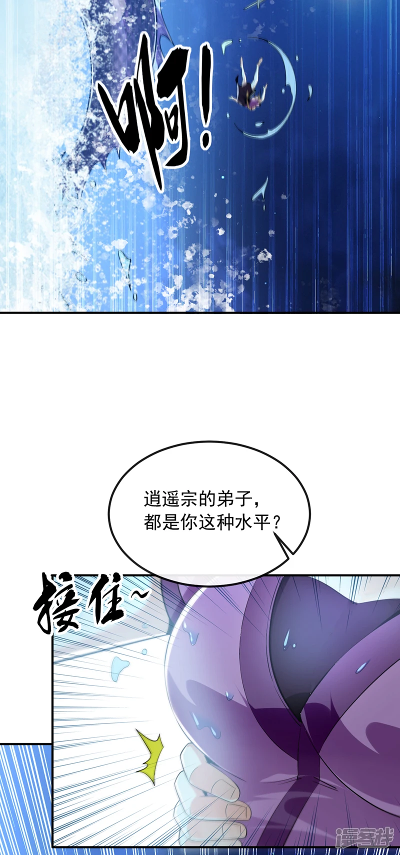 第15话 哦？天赋不错！ 第3页