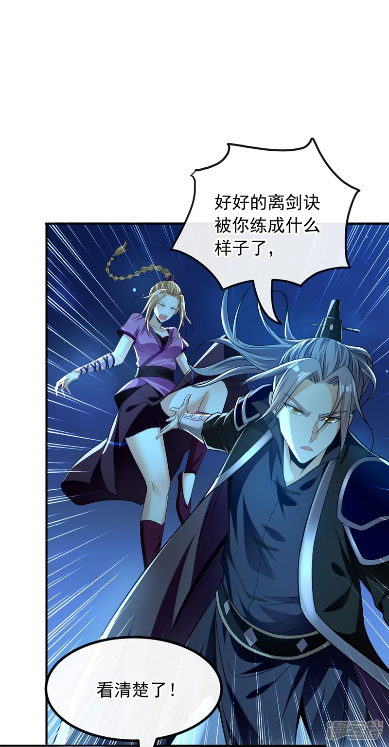 第15话 哦？天赋不错！ 第6页