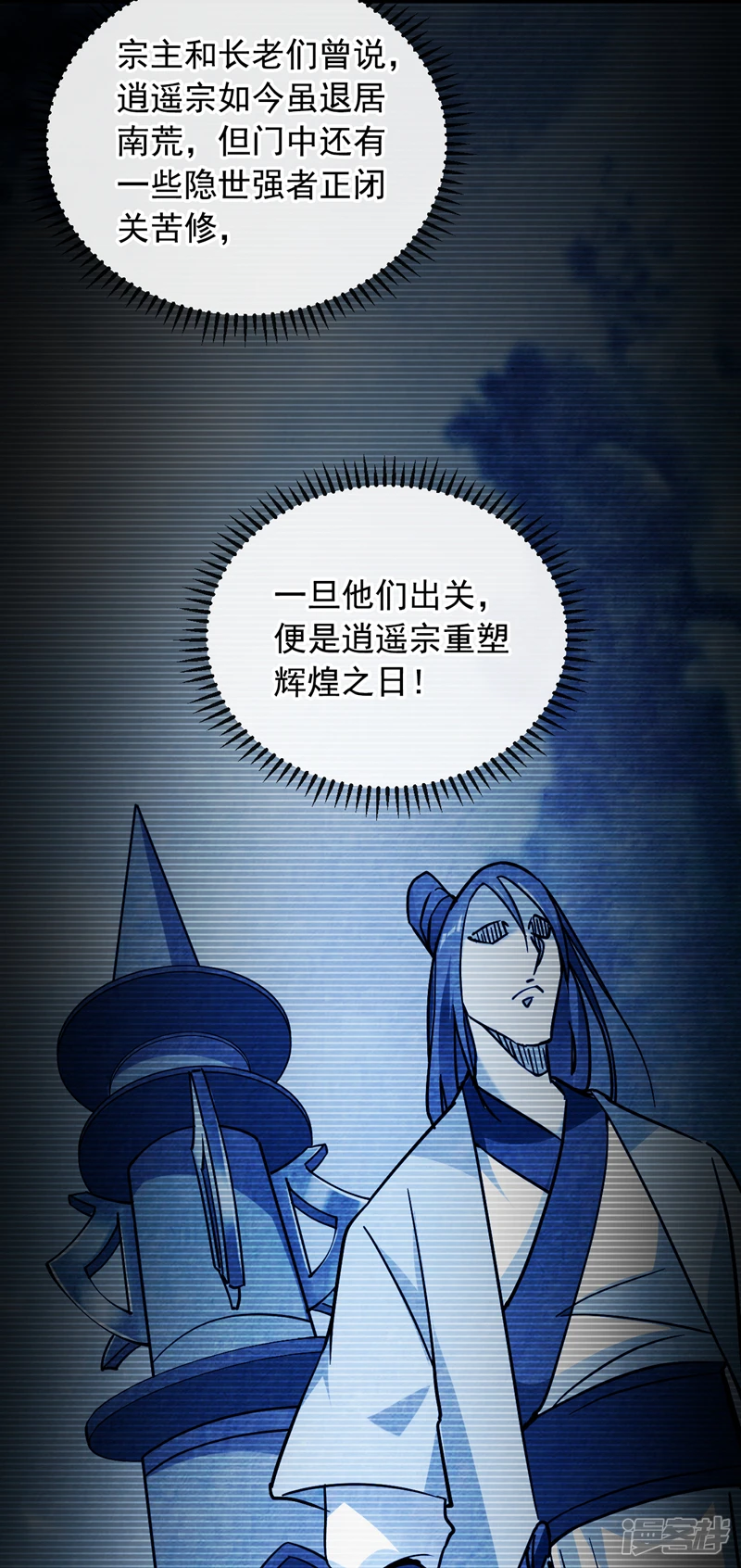 第15话 哦？天赋不错！ 第21页