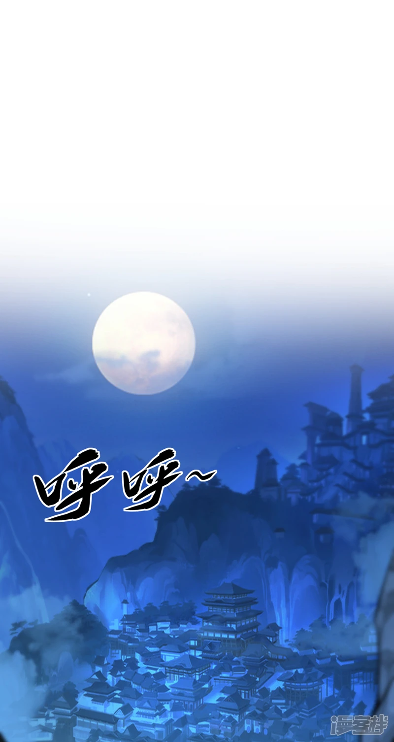 第15话 哦？天赋不错！ 第30页