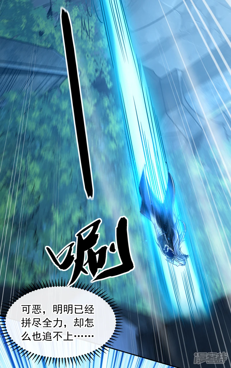第15话 哦？天赋不错！ 第33页