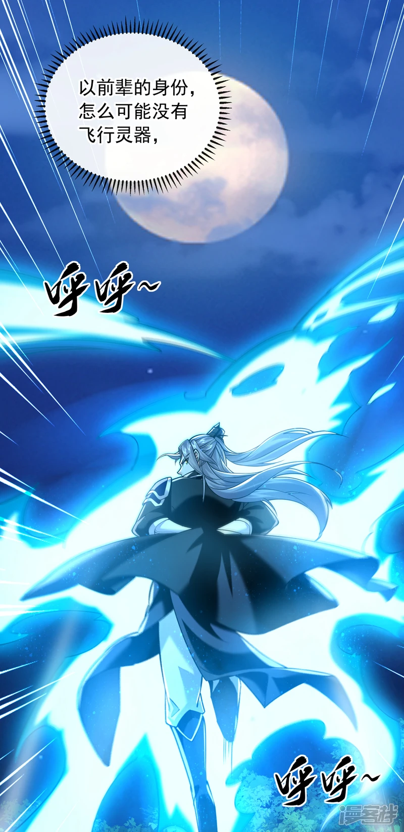 第15话 哦？天赋不错！ 第35页