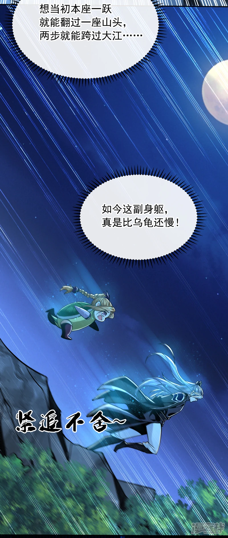 第15话 哦？天赋不错！ 第39页