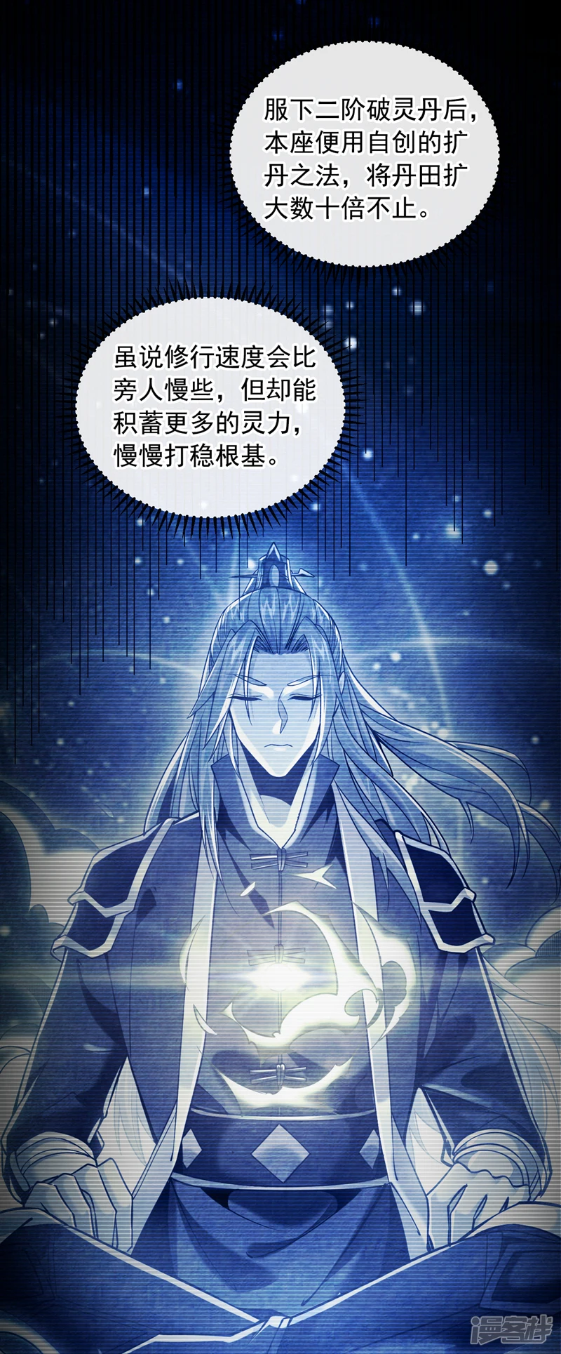 第15话 哦？天赋不错！ 第40页