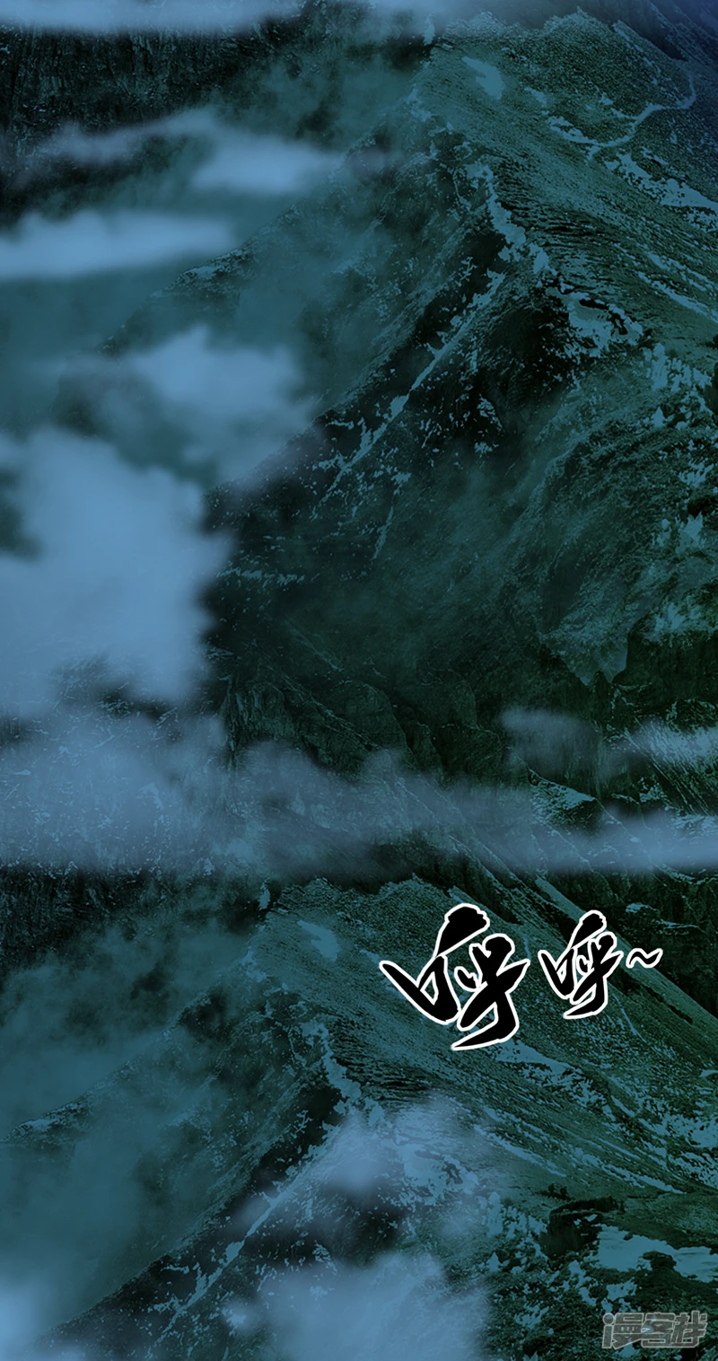 第14话 找到了，逍遥宗！ 第3页