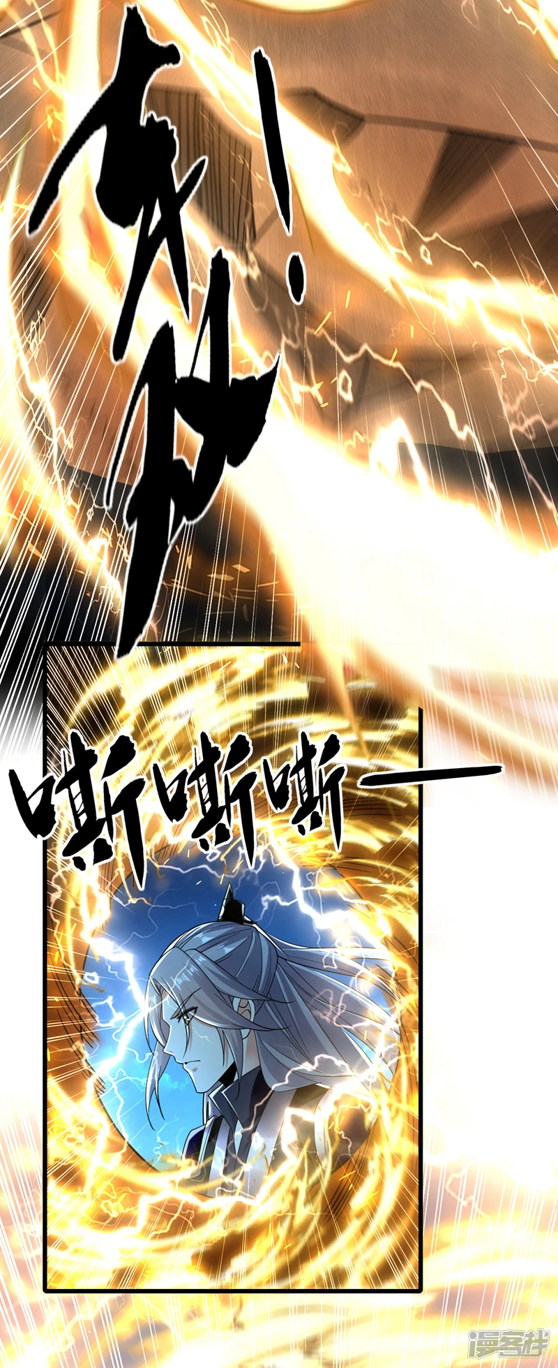 第14话 找到了，逍遥宗！ 第10页