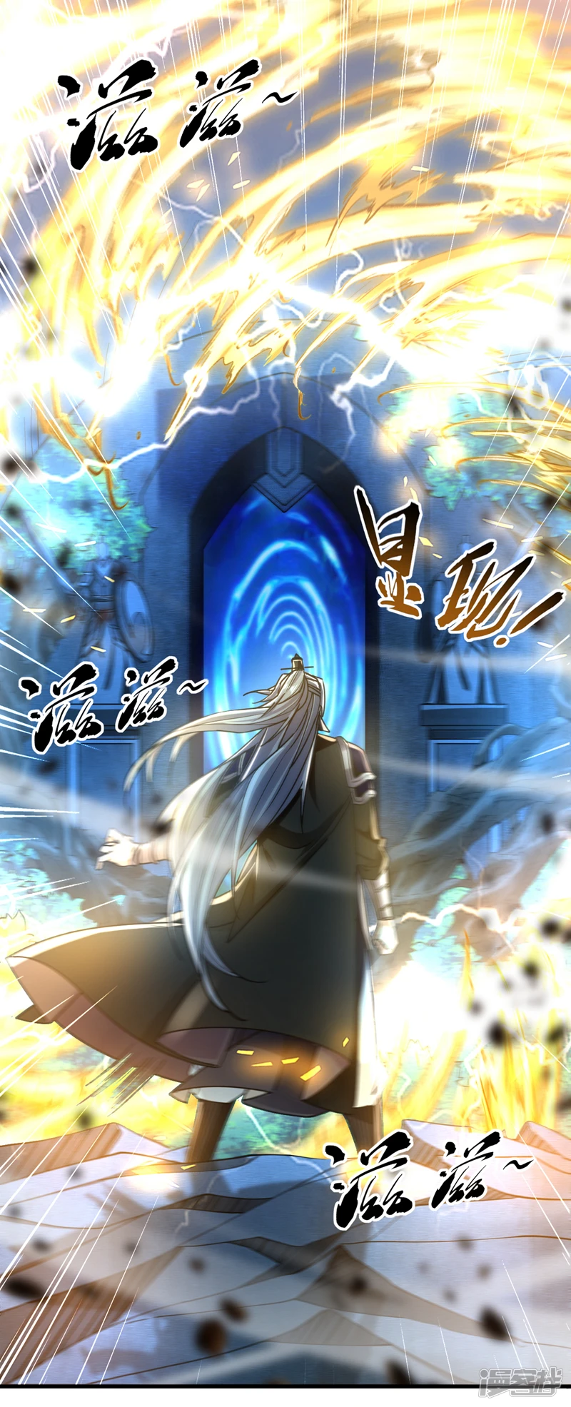 第14话 找到了，逍遥宗！ 第11页