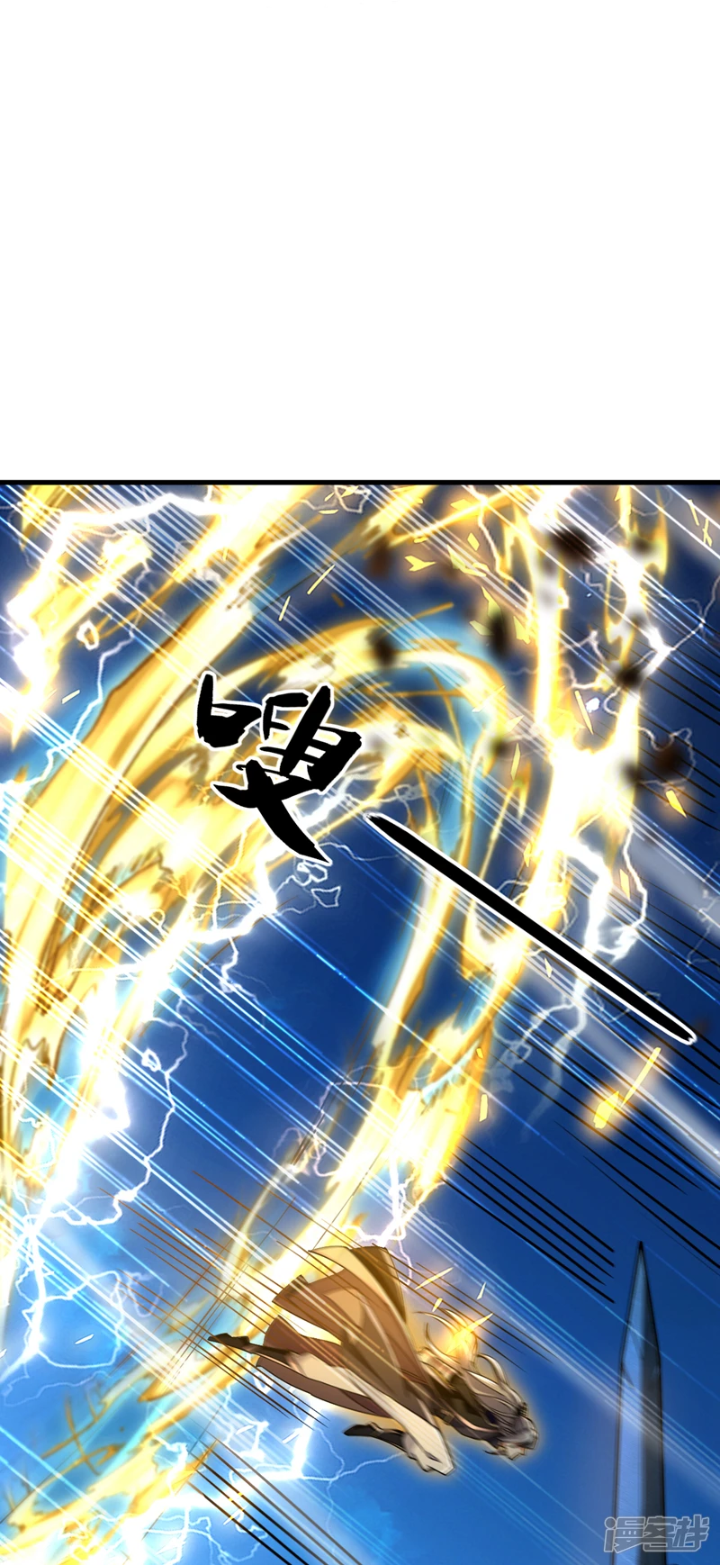 第14话 找到了，逍遥宗！ 第12页