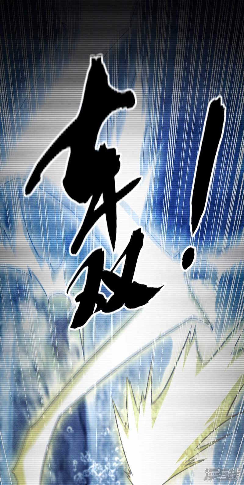 第14话 找到了，逍遥宗！ 第17页