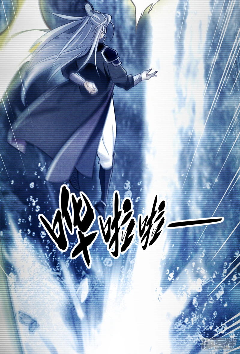 第14话 找到了，逍遥宗！ 第18页