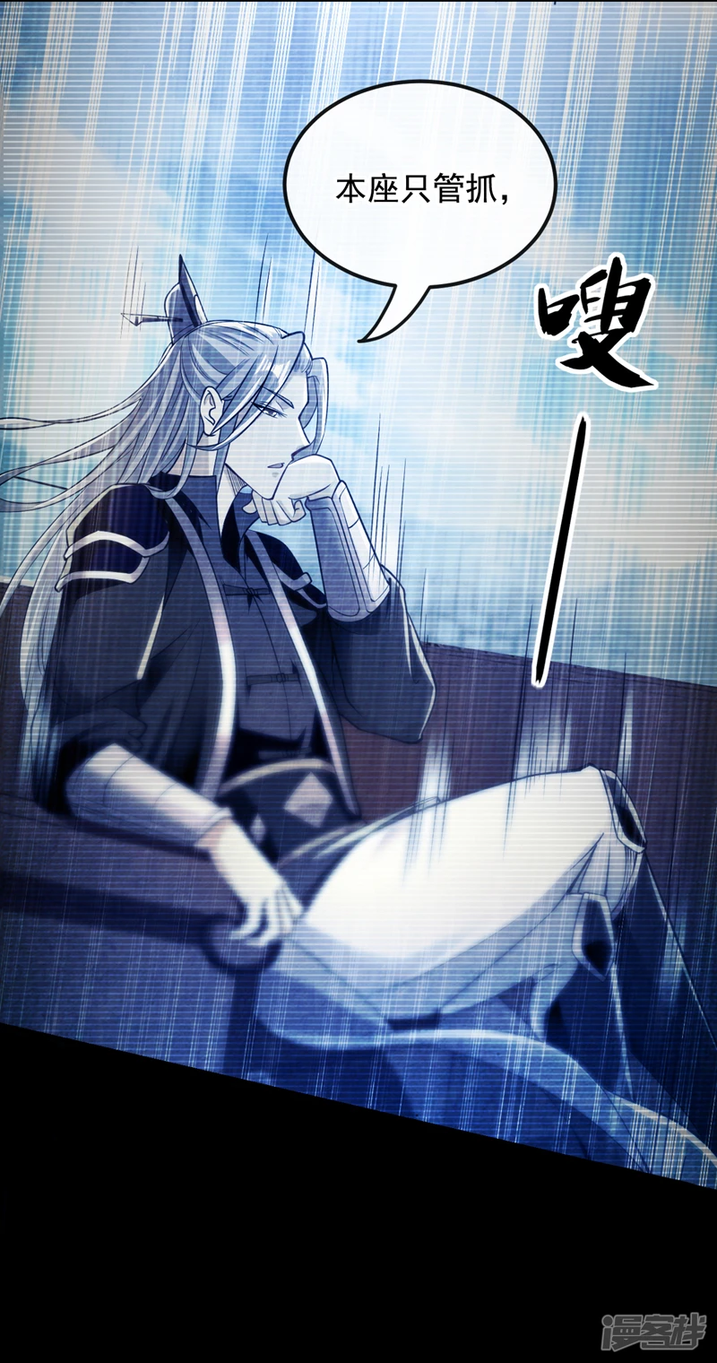 第14话 找到了，逍遥宗！ 第22页