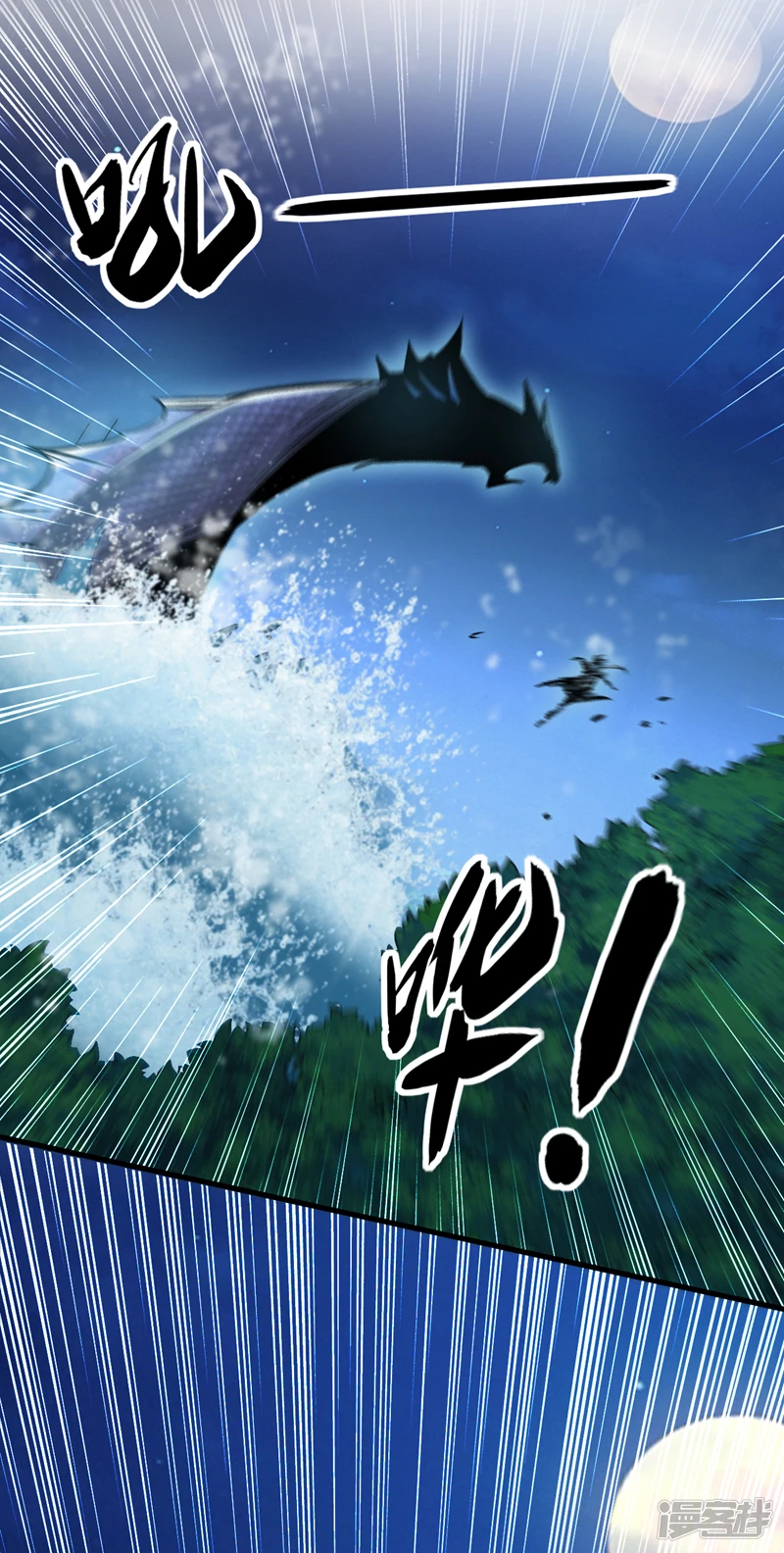 第14话 找到了，逍遥宗！ 第32页