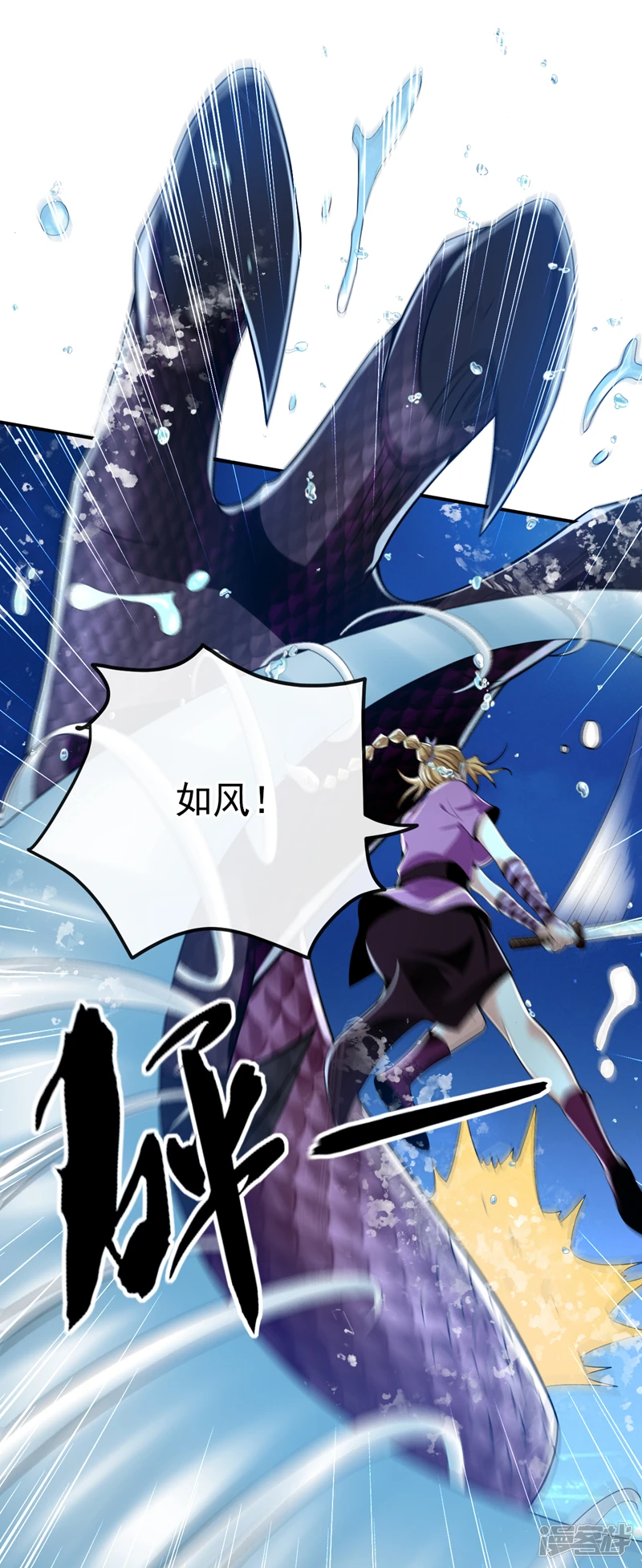 第14话 找到了，逍遥宗！ 第38页