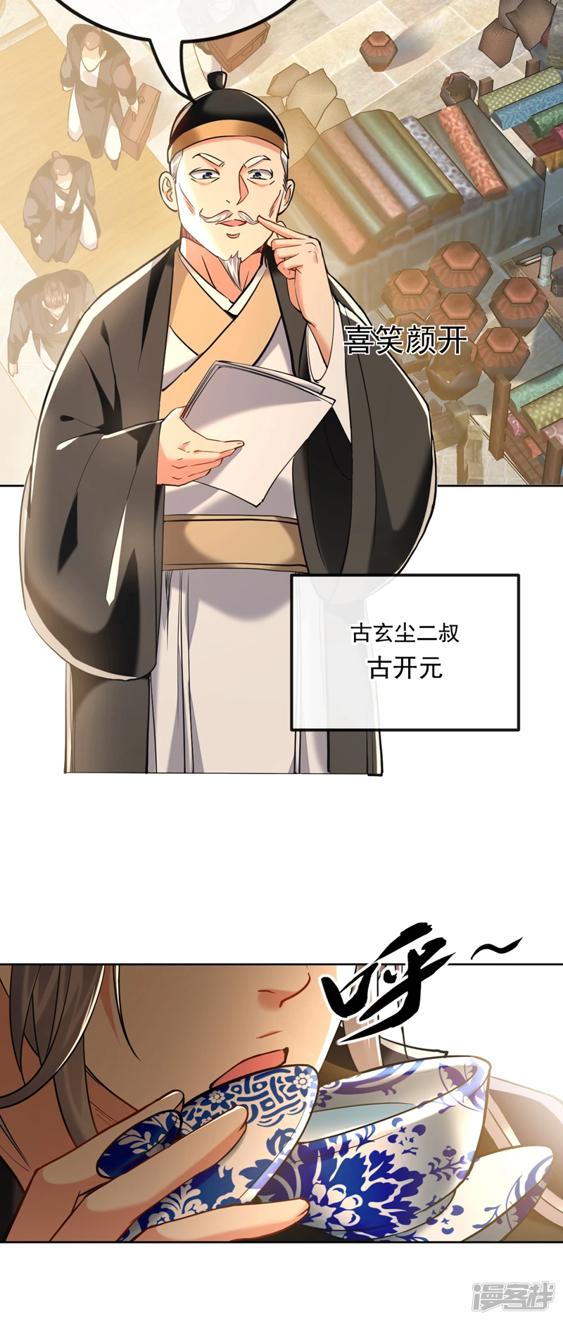 第13话 下辈子，别惹古家人 第15页