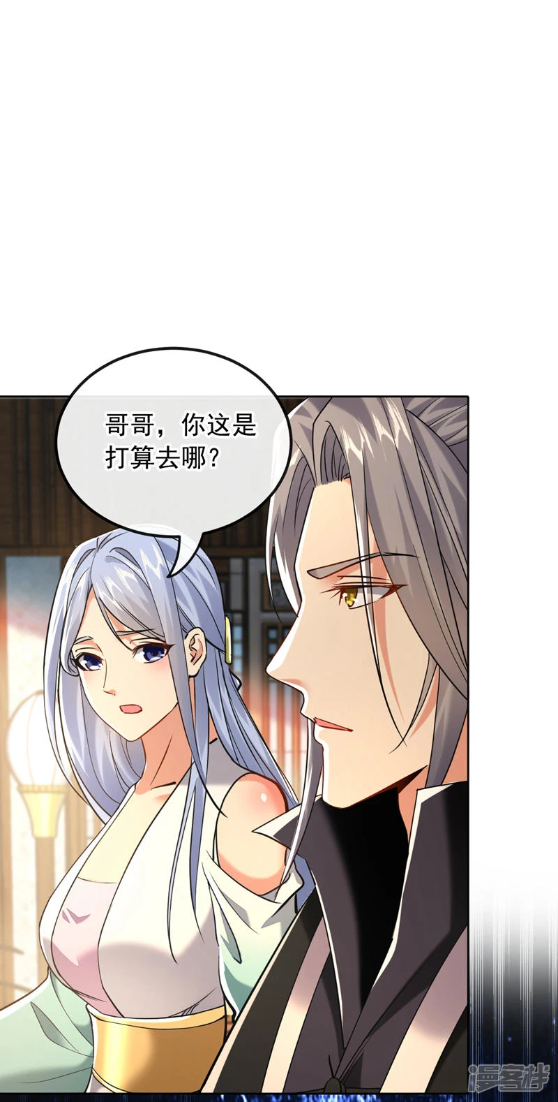 第13话 下辈子，别惹古家人 第19页