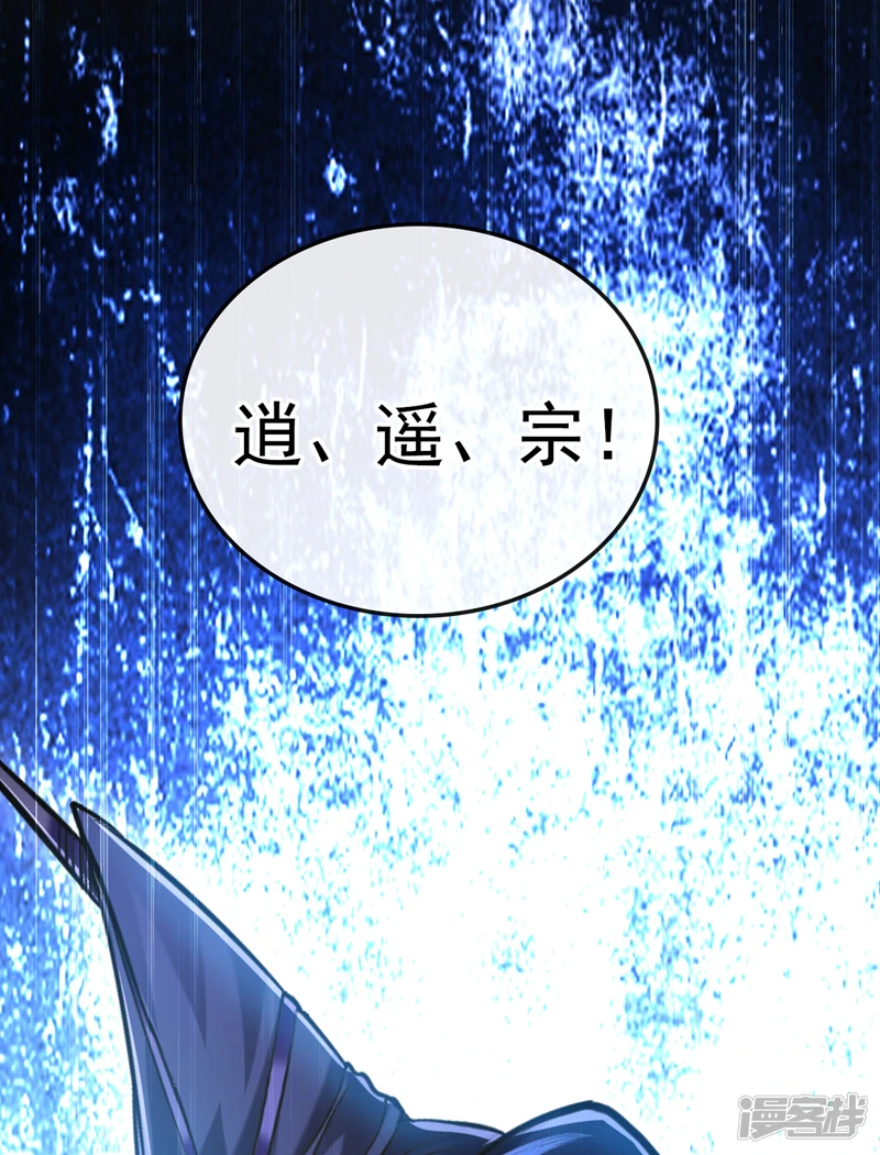 第13话 下辈子，别惹古家人 第20页
