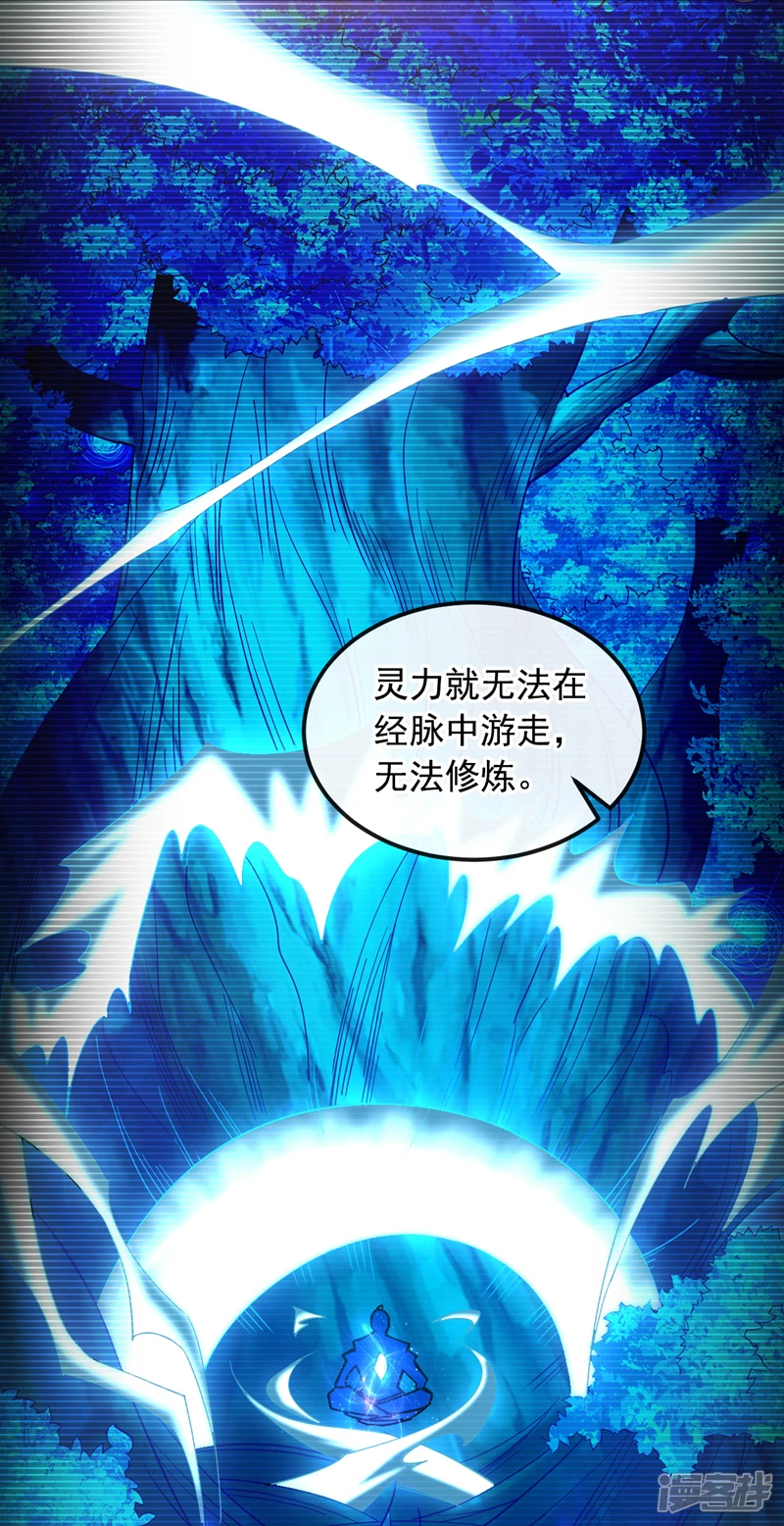 第13话 下辈子，别惹古家人 第26页