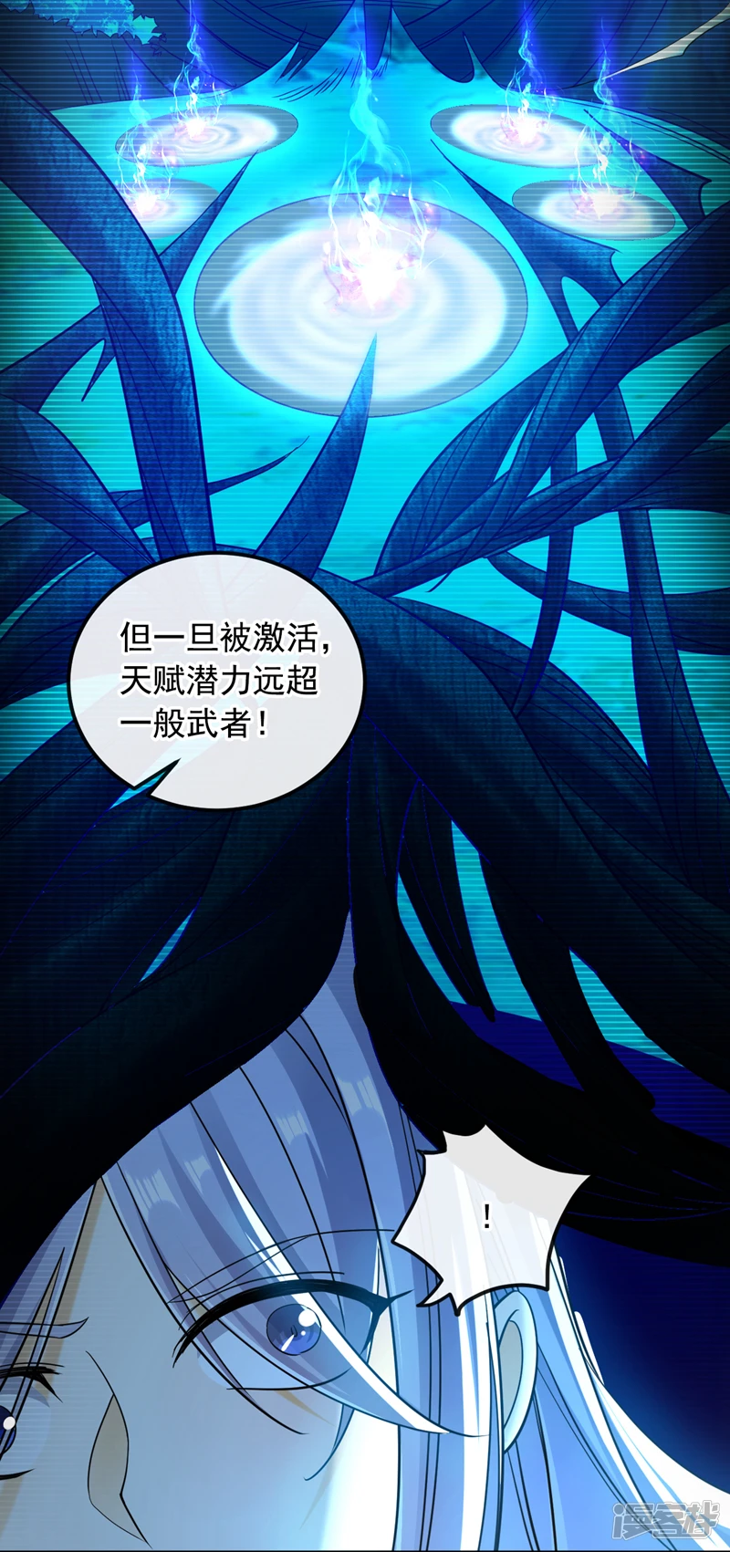 第13话 下辈子，别惹古家人 第27页