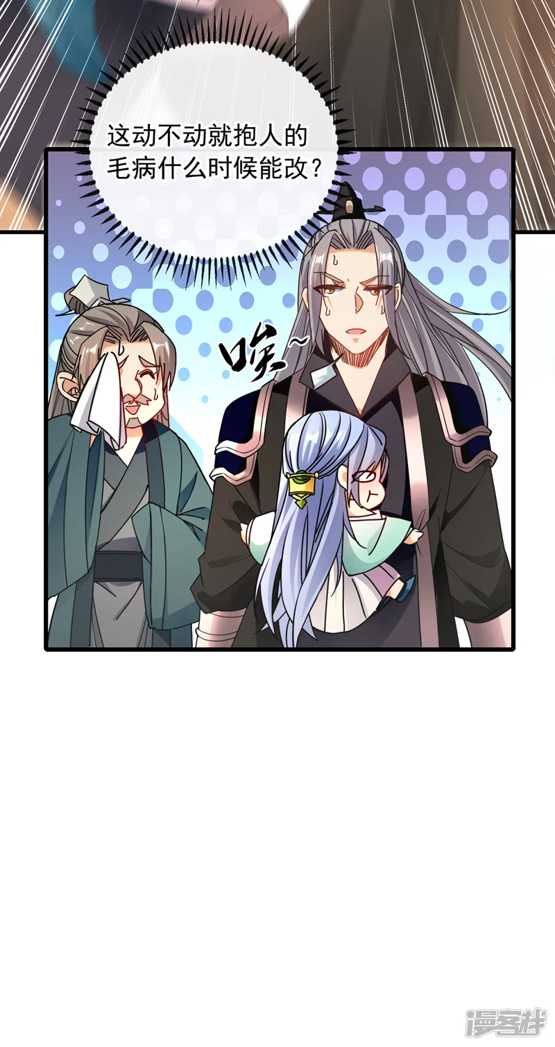 第13话 下辈子，别惹古家人 第31页