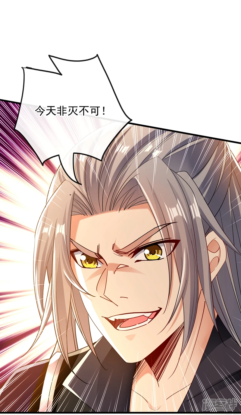第12话 洛家，非灭不可！ 第19页