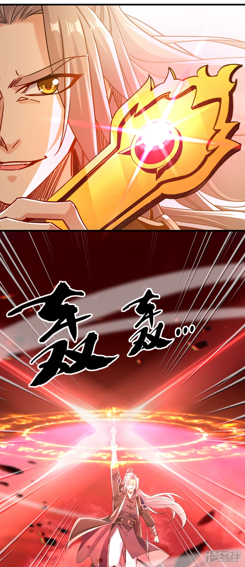 第12话 洛家，非灭不可！ 第23页