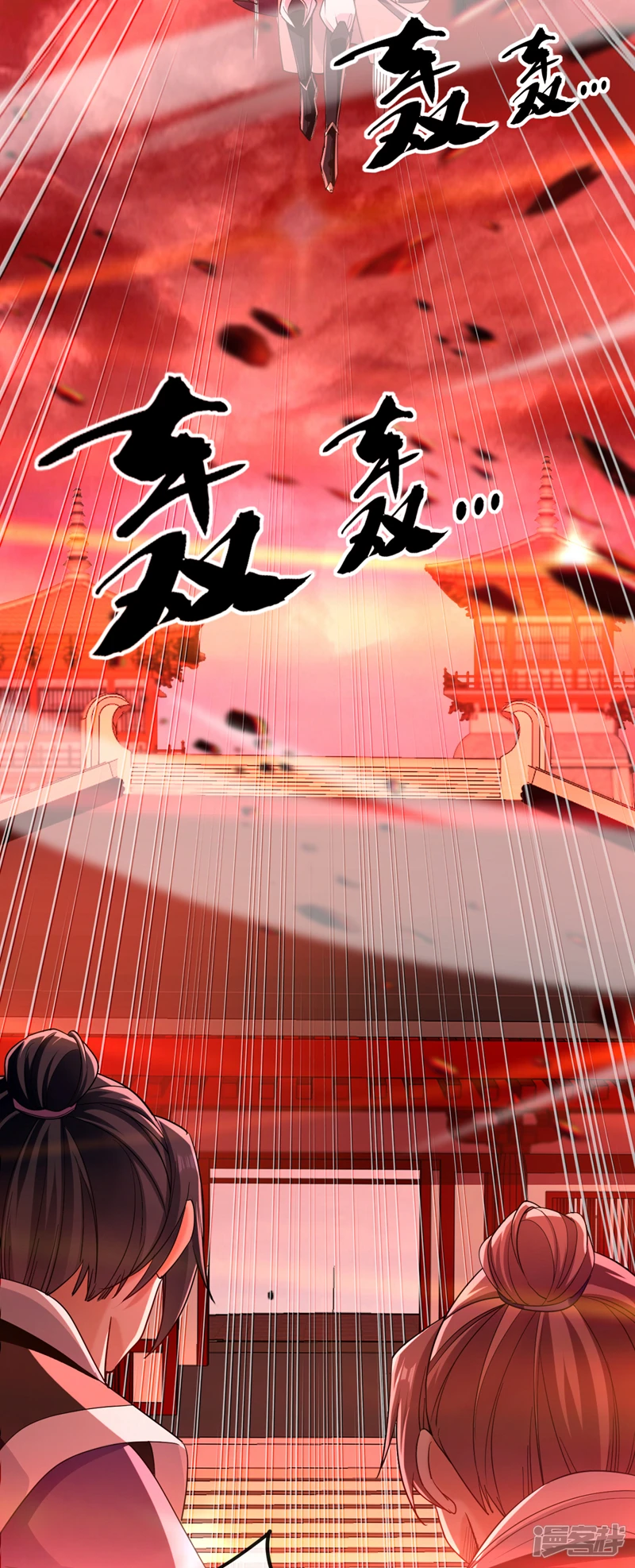 第12话 洛家，非灭不可！ 第24页