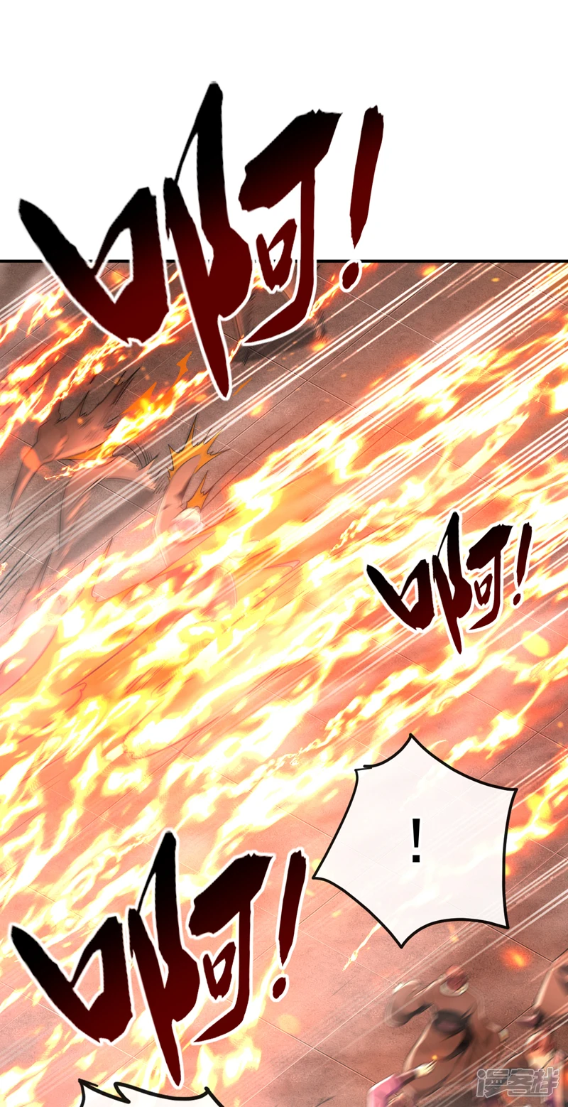 第12话 洛家，非灭不可！ 第33页