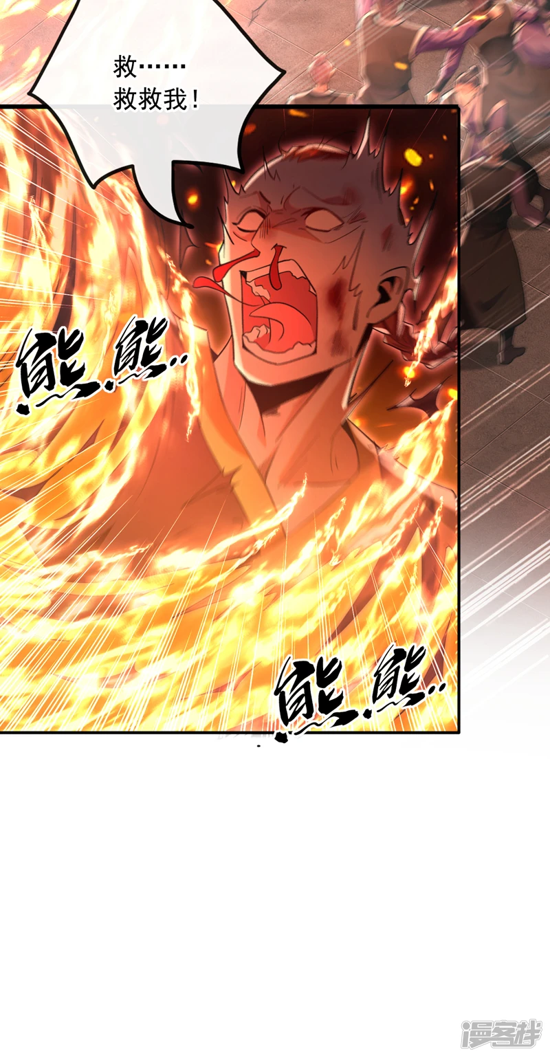 第12话 洛家，非灭不可！ 第34页